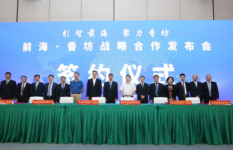 前海金控與哈爾濱香坊區簽署戰略合作協議 2019年4月24日